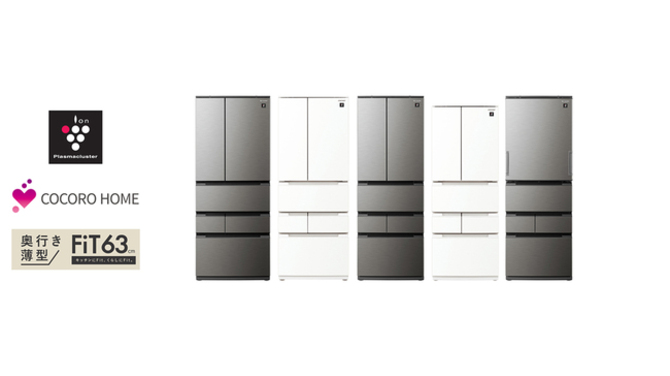 プラズマクラスター冷蔵庫 5機種を発売｜ニュースリリース：シャープ