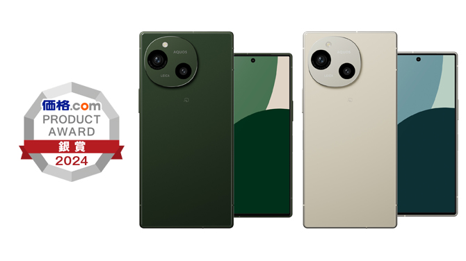 価格.comプロダクトアワード2024」で『AQUOS R9』がスマートフォン部門
