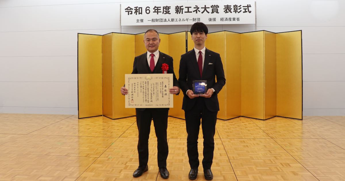 Life Eeeコネクト』サービスが令和6年度「新エネ大賞」の「資源