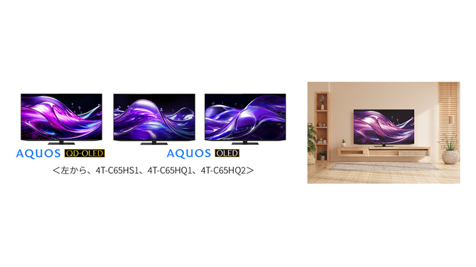 4K有機ELテレビ『AQUOS QD-OLED』『AQUOS OLED』計8機種を発売