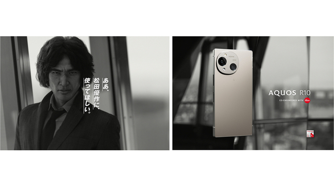 スマートフォン「AQUOS R10」の新テレビコマーシャルを放映開始