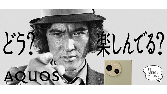 松田優作パネル スマートフォン「AQUOS R10」の交通広告を開始｜ニュース