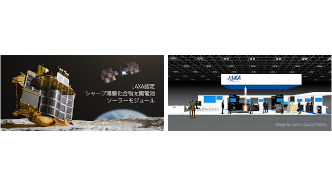 オーストラリア・シドニーで開催される「第76回 国際宇宙会議（IAC