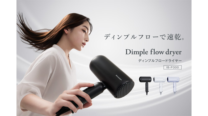 ディンプルフロードライヤー＜IB-P300＞を発売｜ニュースリリース