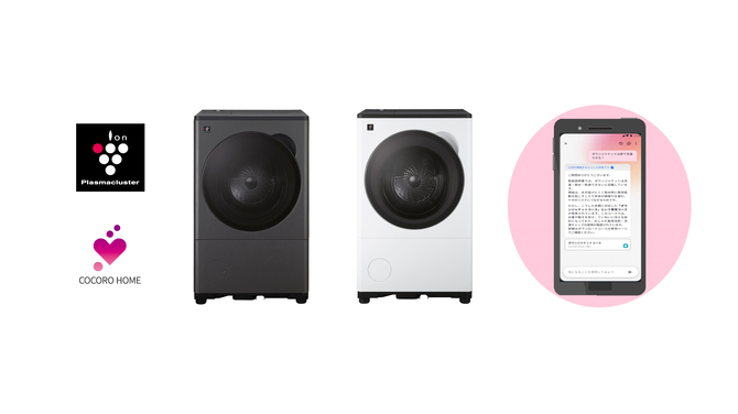 プラズマクラスタードラム式洗濯乾燥機を発売｜ニュースリリース：シャープ