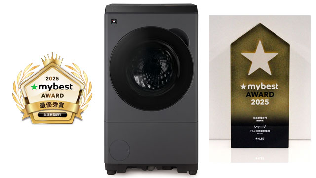 mybest AWARD 2025」でプラズマクラスタードラム式洗濯機＜ES-12X1＞が