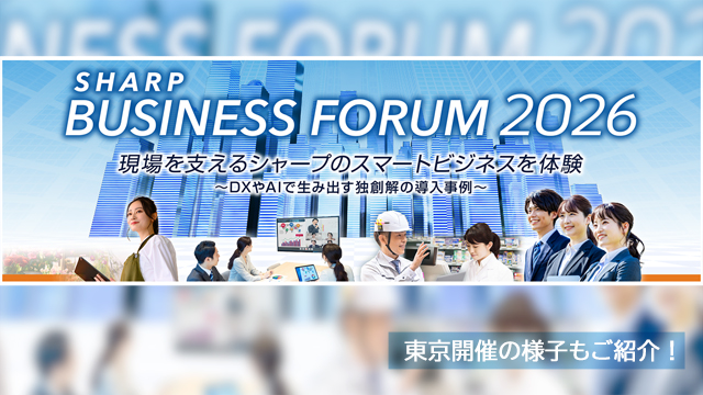 シャープ株式会社