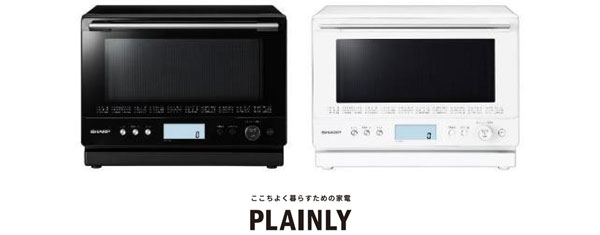 PLAINLYシリーズ 過熱水蒸気オーブンレンジを発売｜ニュースリリース ...
