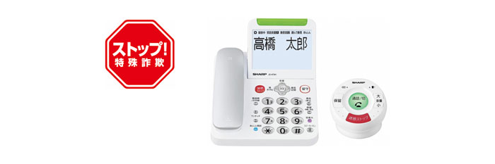 デジタルコードレス電話機＜JD-ATM1シリーズ＞を発売｜ニュース