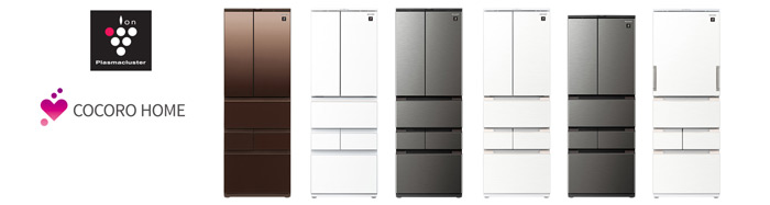 プラズマクラスター冷蔵庫6機種を発売｜ニュースリリース：シャープ