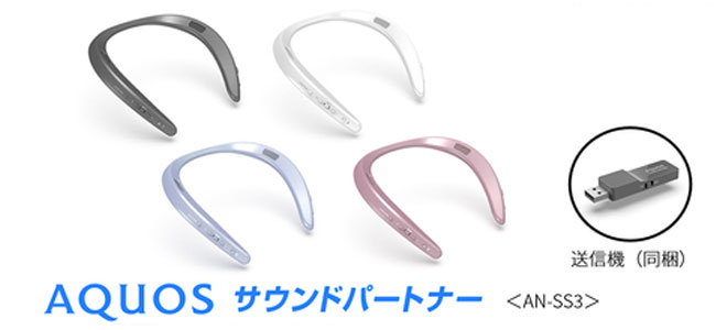 AQUOS サウンドパートナー』＜AN-SS3＞を発売｜ニュースリリース：シャープ