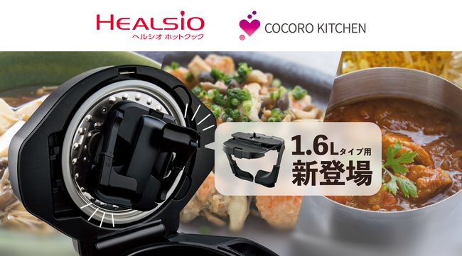 HEALSIO ホットクック 1.6 Amazon | シャープ ヘルシオ ホットクック 電気調理鍋 無水鍋